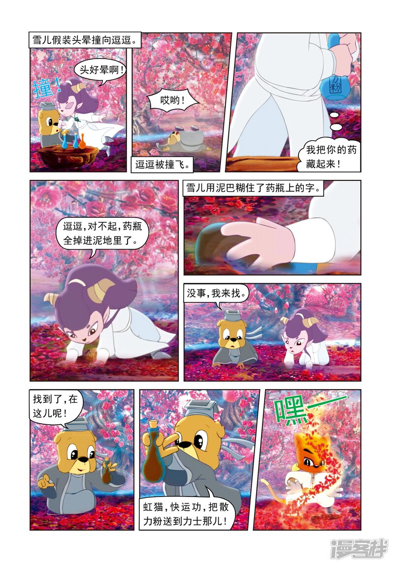 第4页