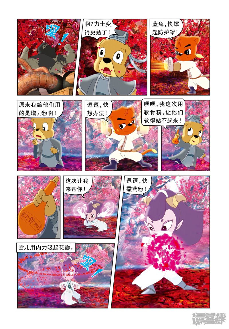 第6页