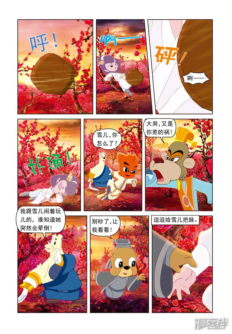 第8页