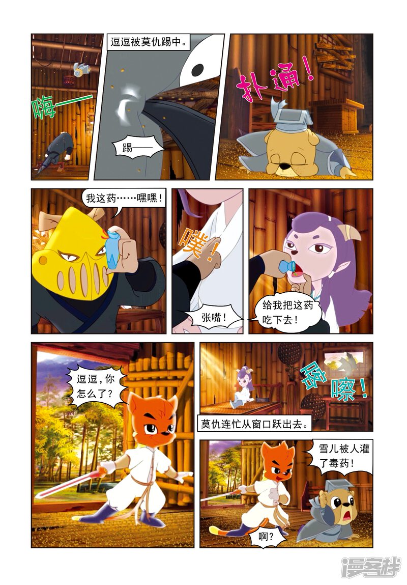 第16页