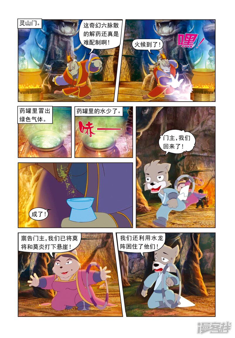 第6页