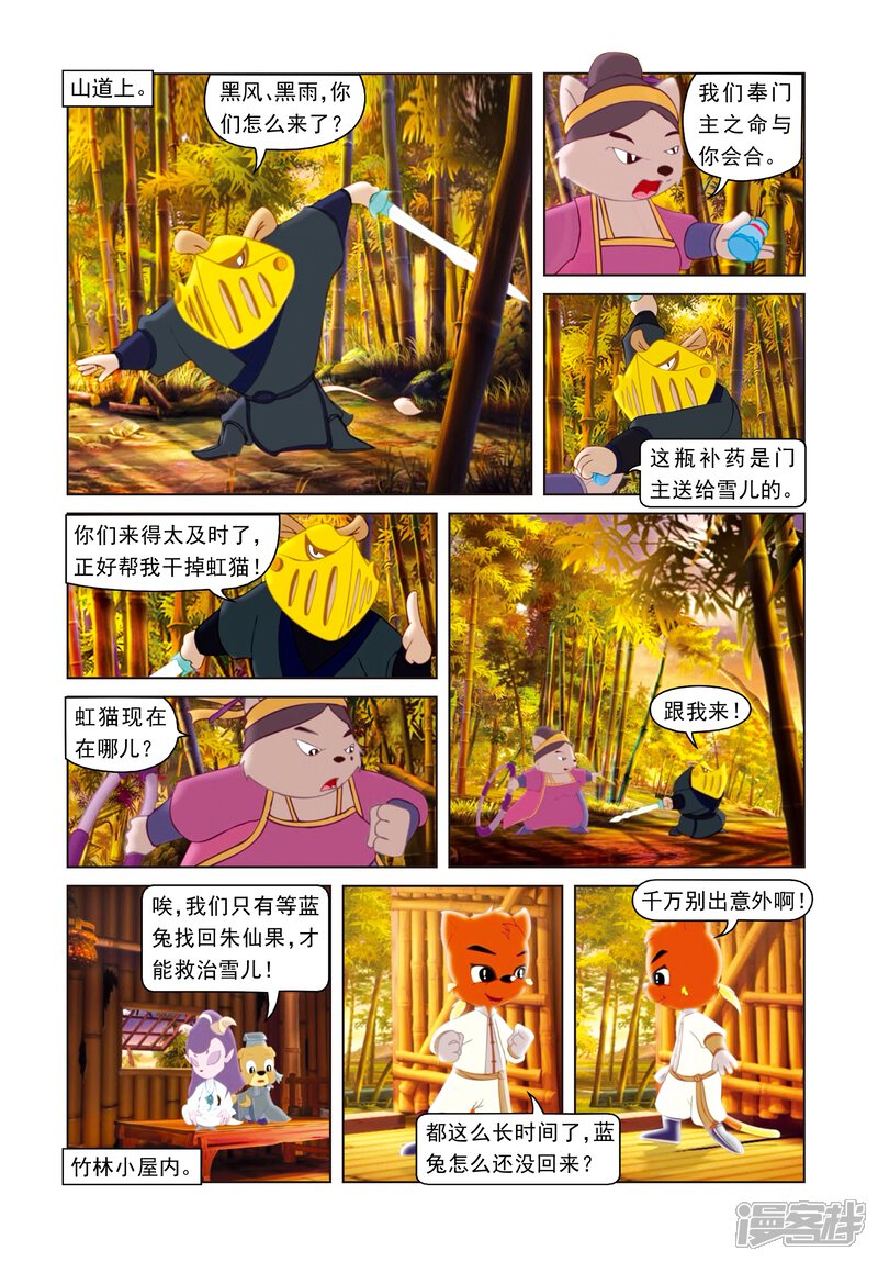 第8页