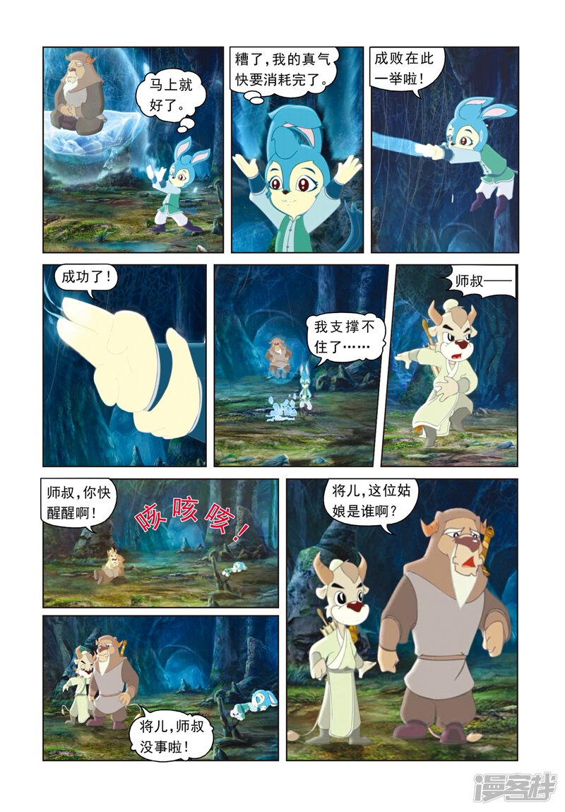 第8页