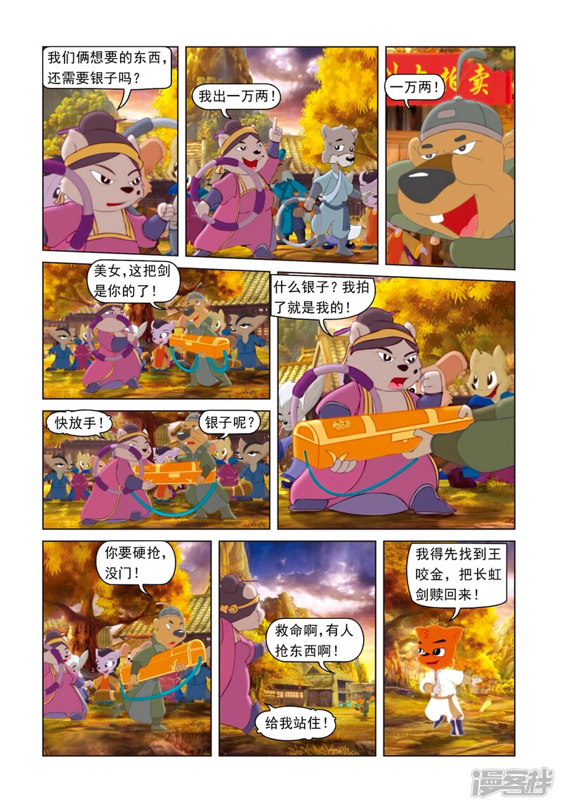 第6页