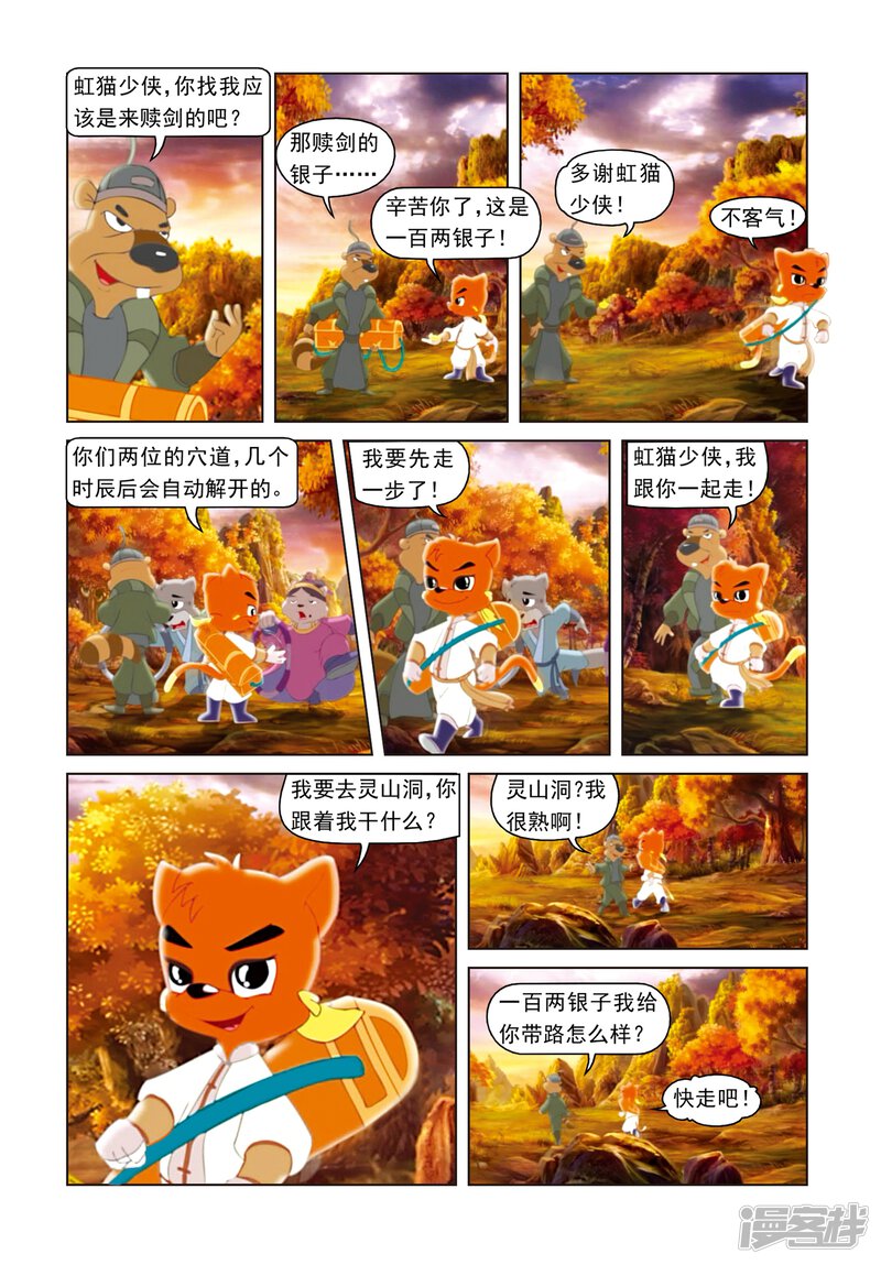 第8页