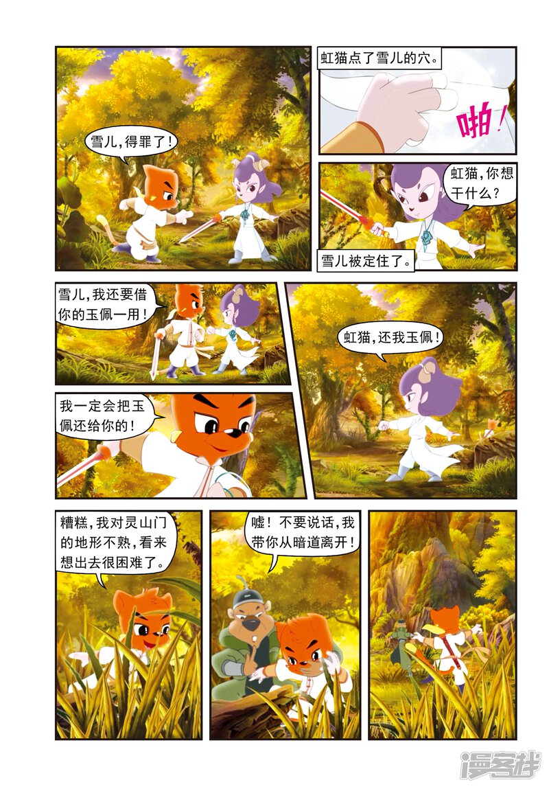 第16页