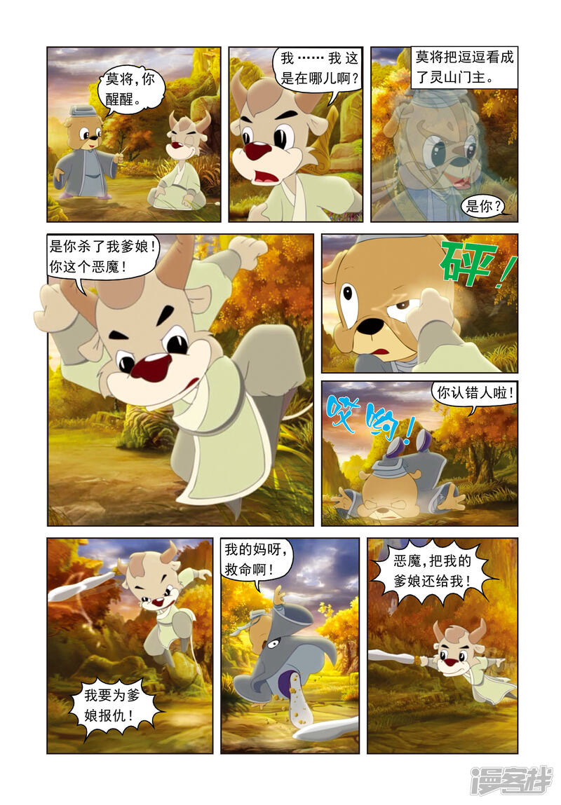 第3页