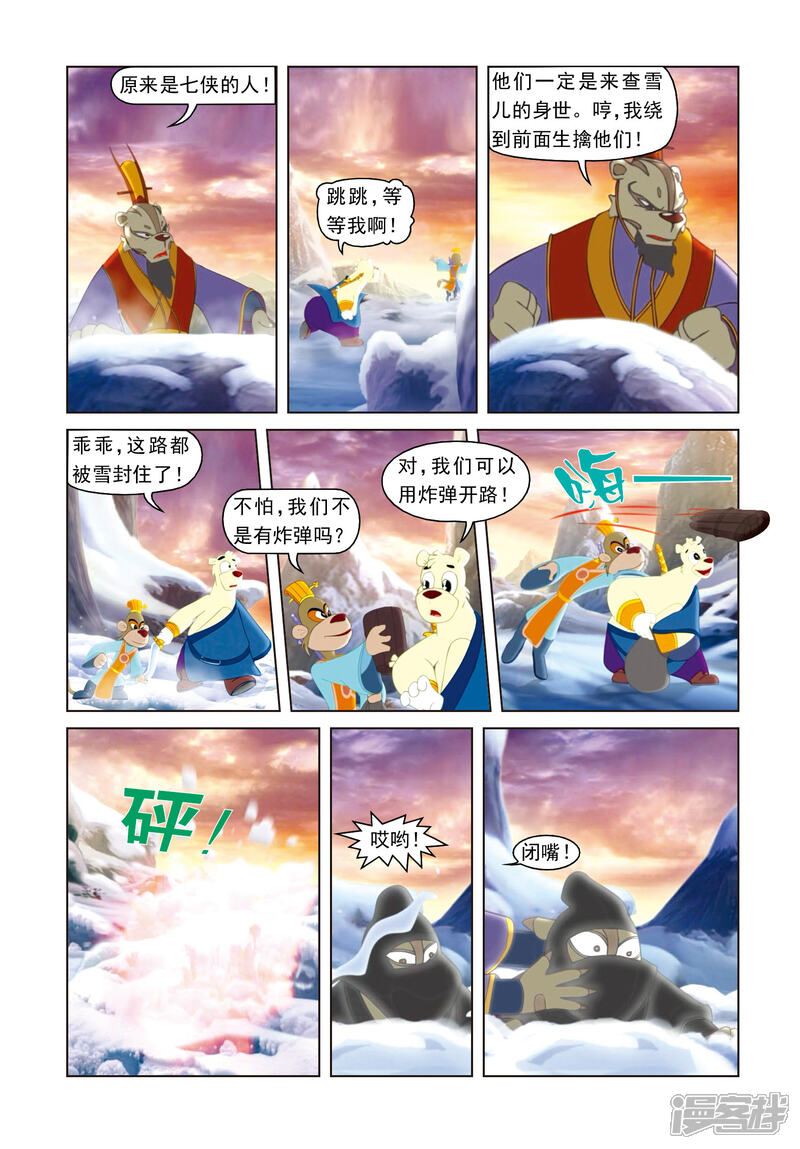 第7页