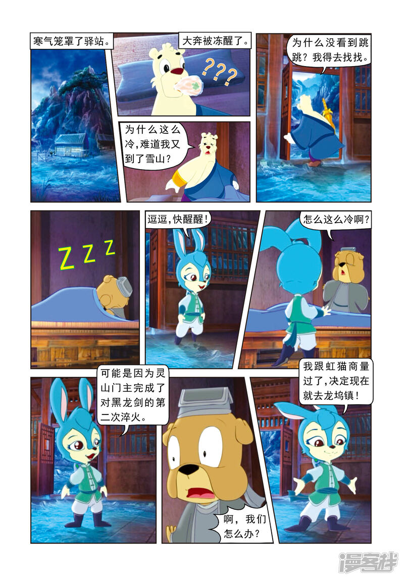 第8页