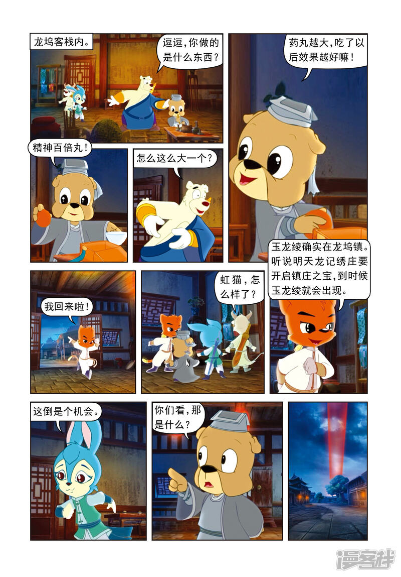 第2页