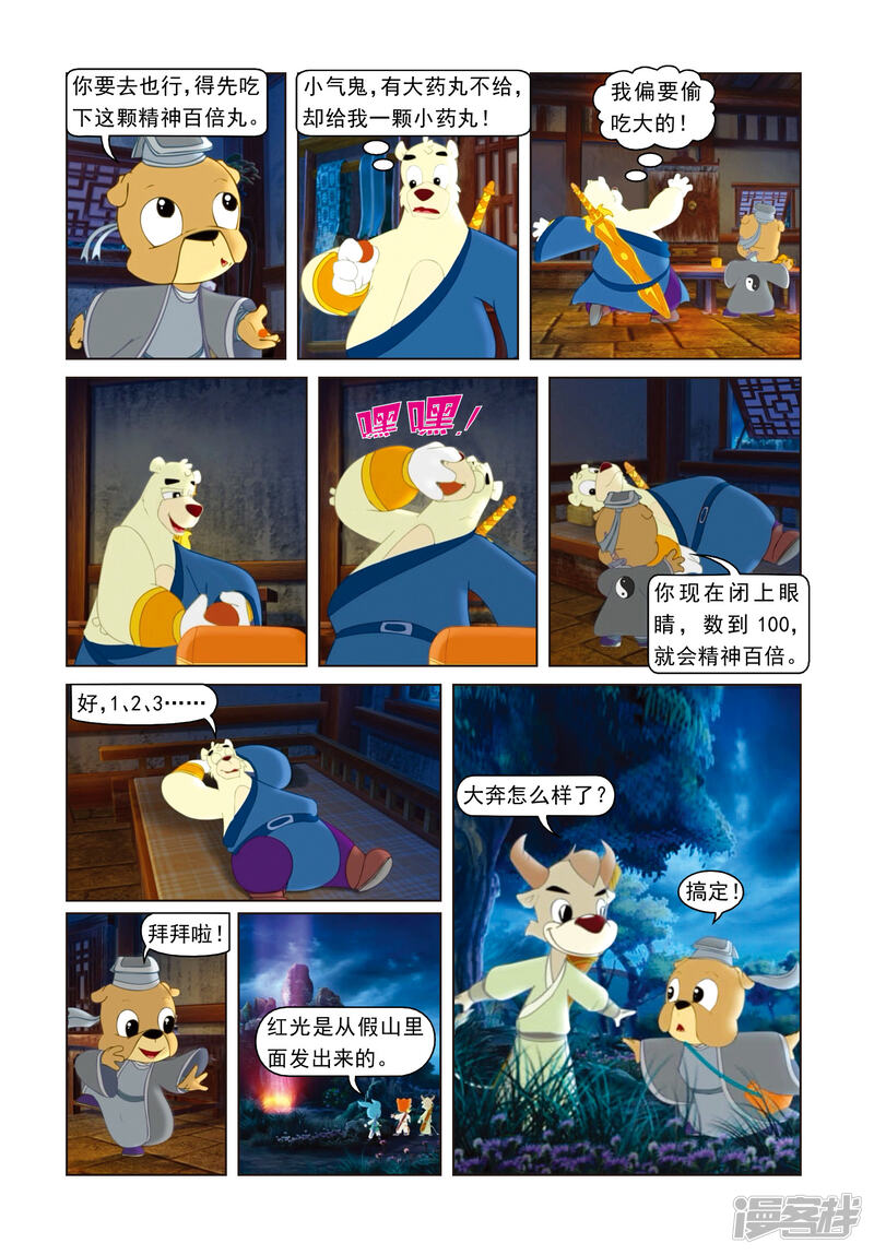第4页