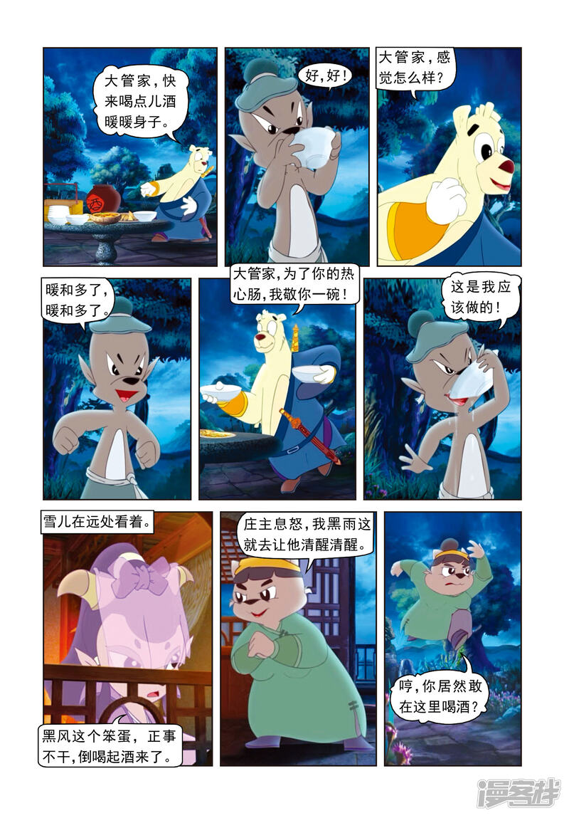 第8页