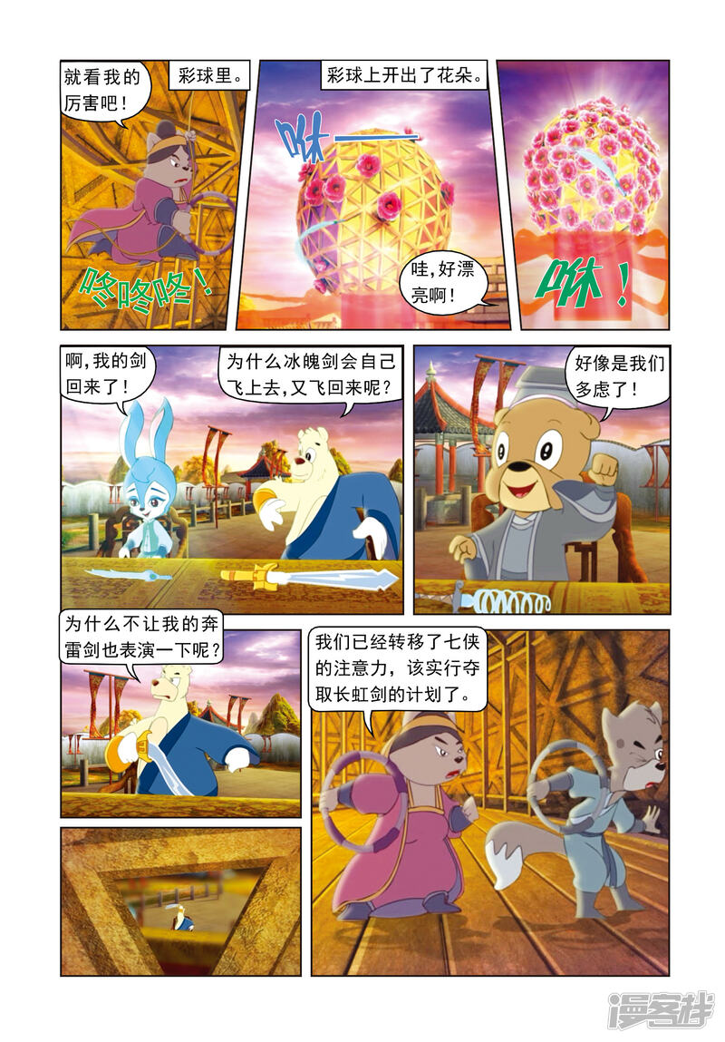第7页