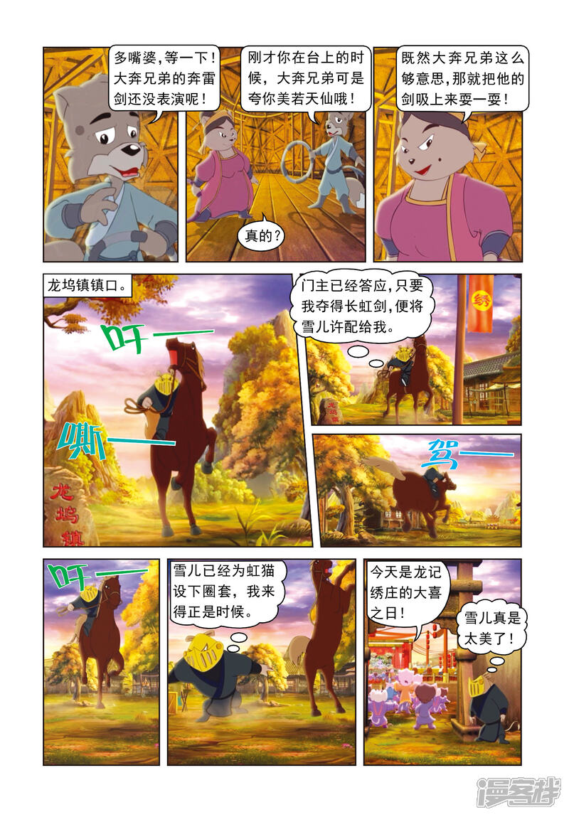 第8页