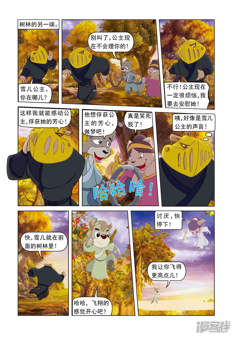 第8页