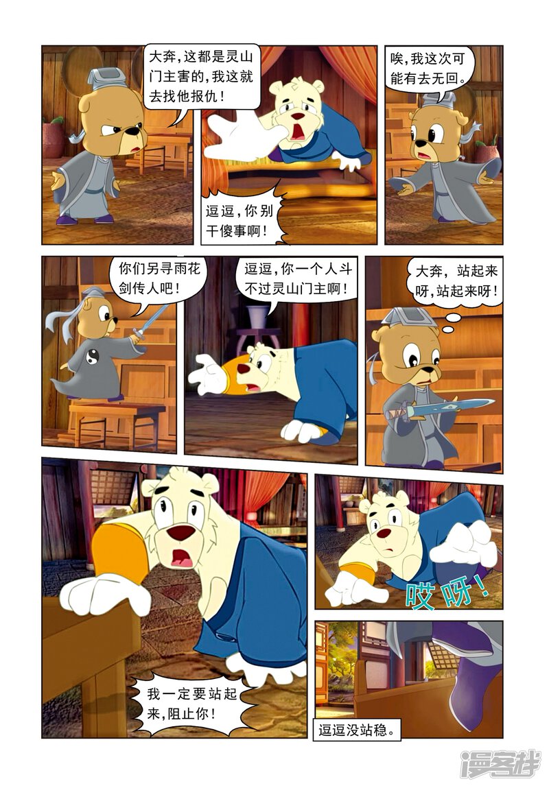 第4页