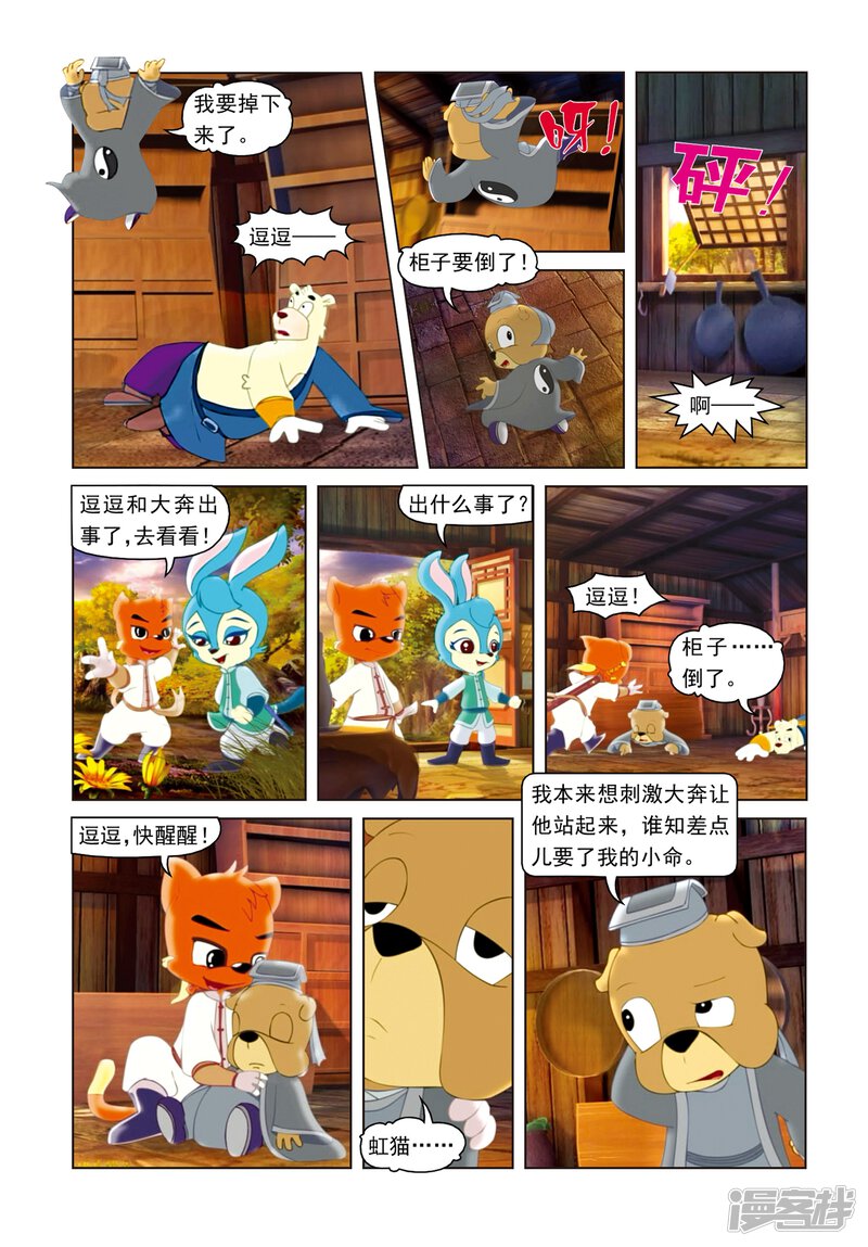 第5页
