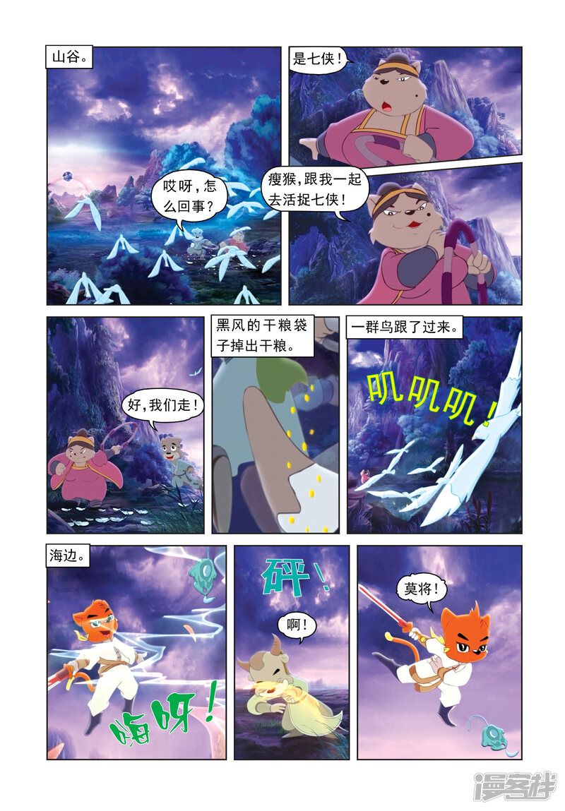 第7页