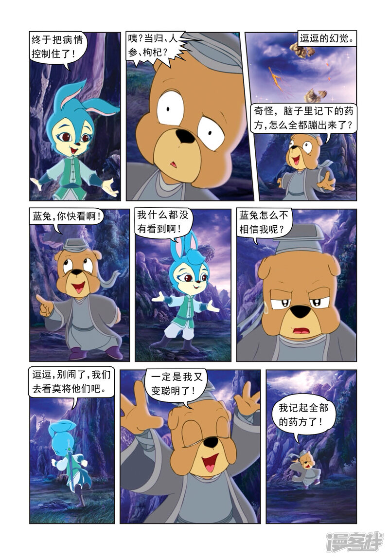 第10页