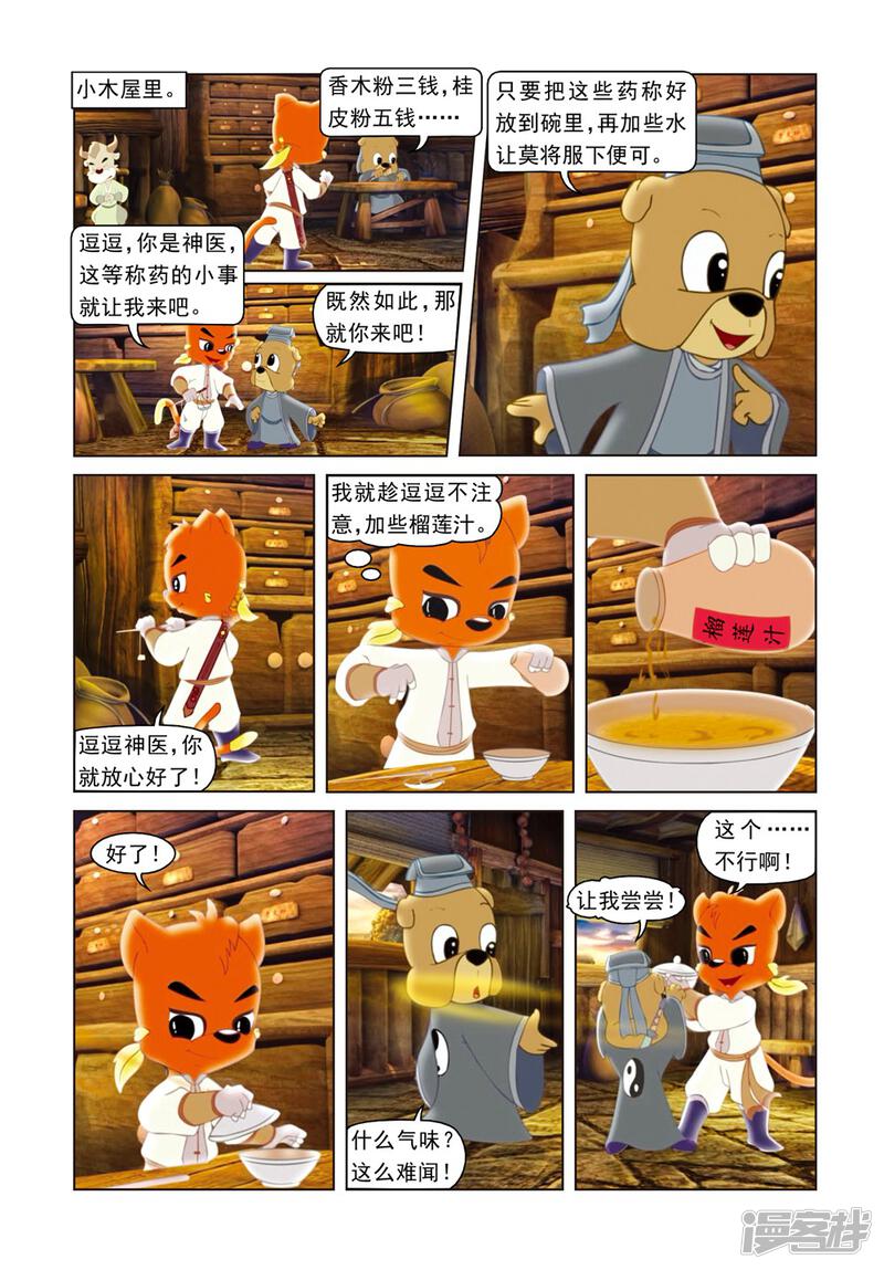 第13页