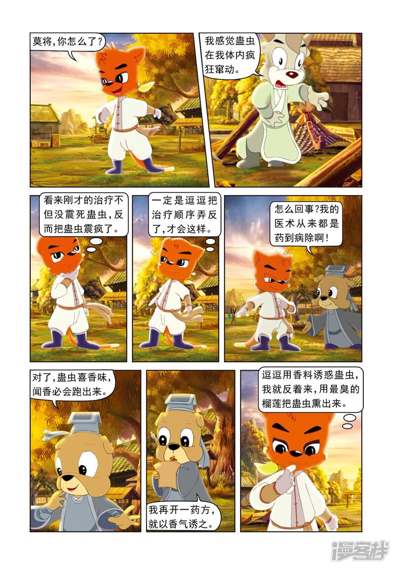 第8页