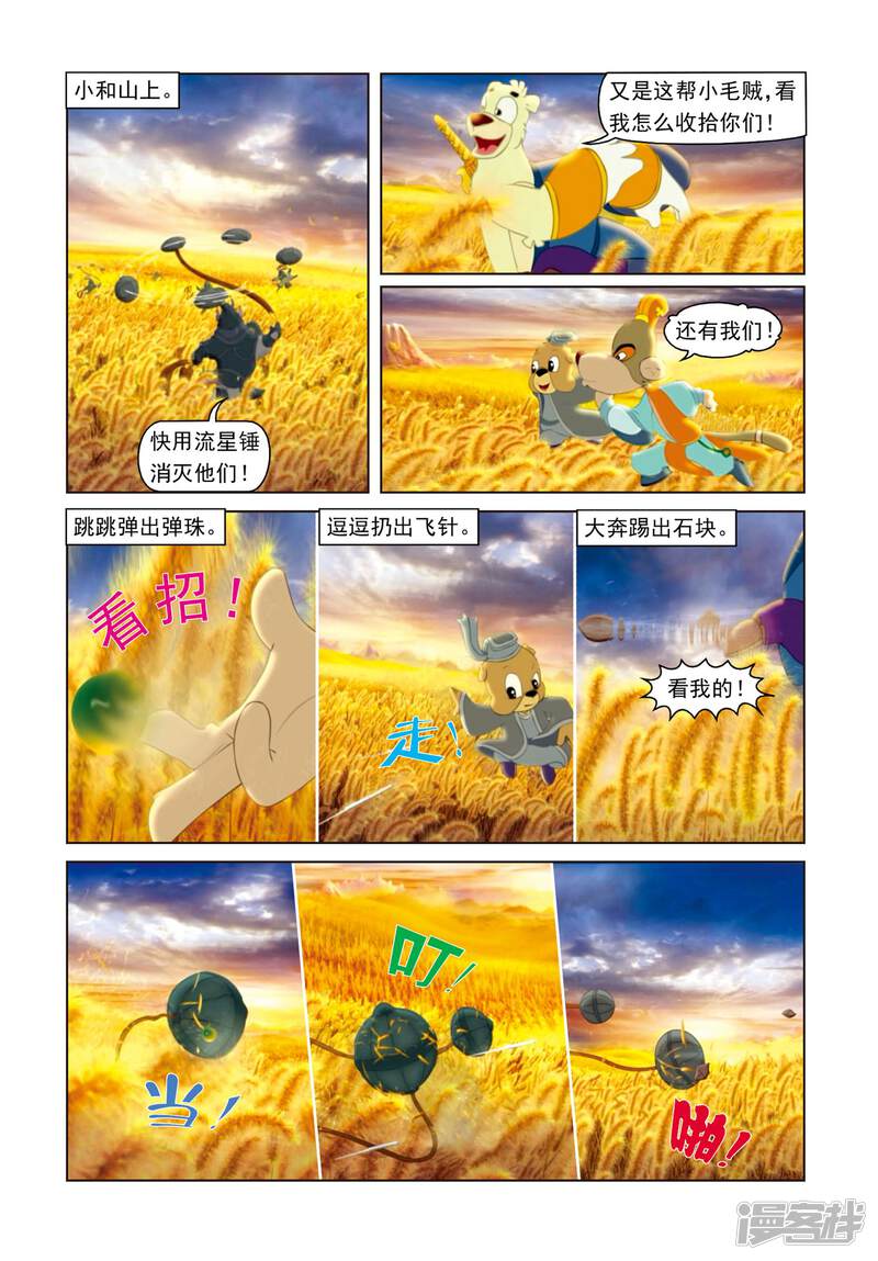 第6页
