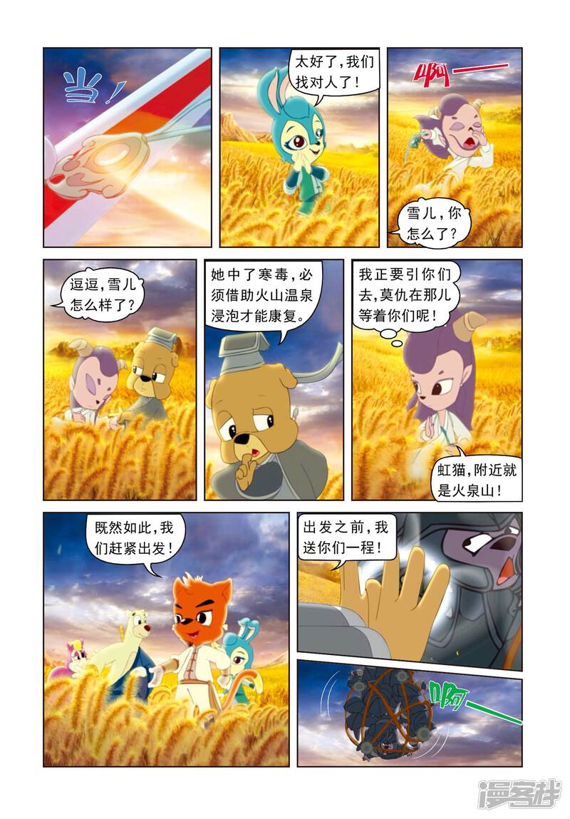第8页