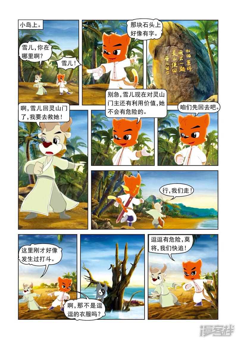 第20页