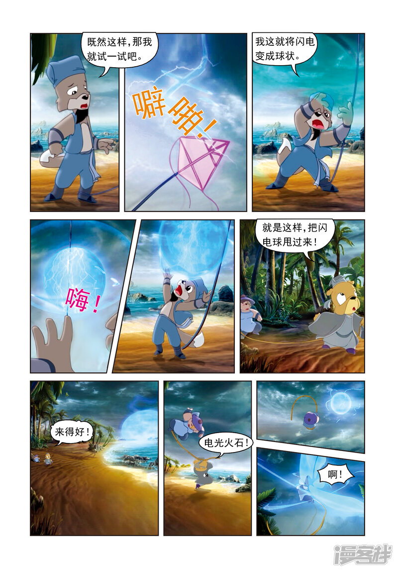 第12页