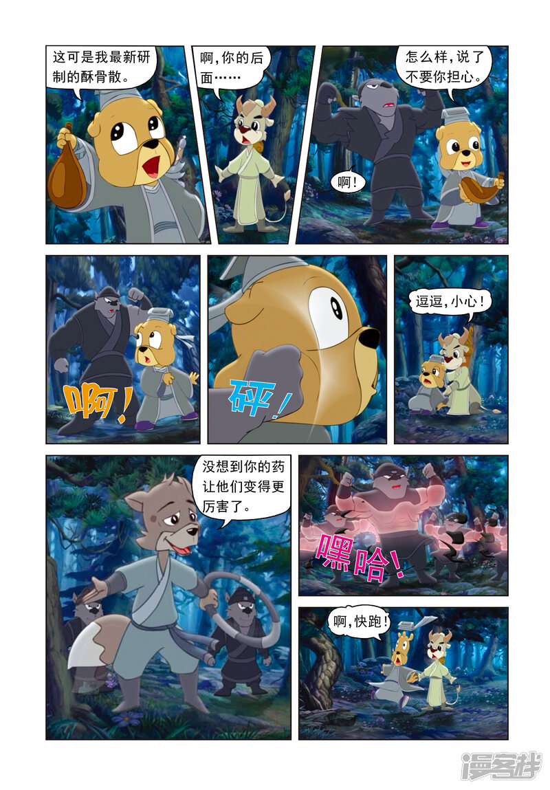 第5页