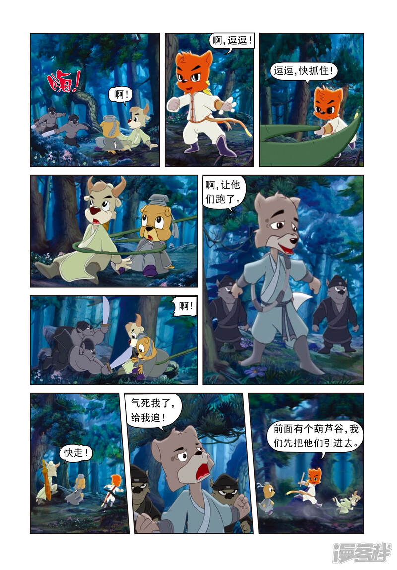 第6页