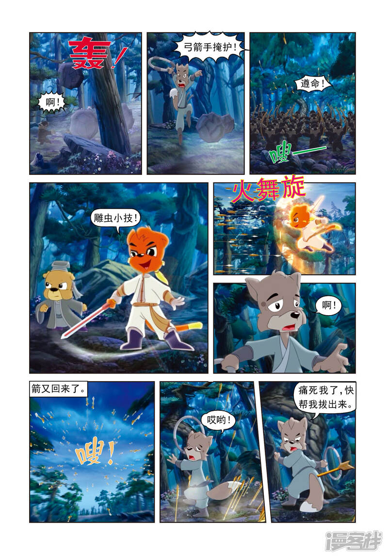 第8页