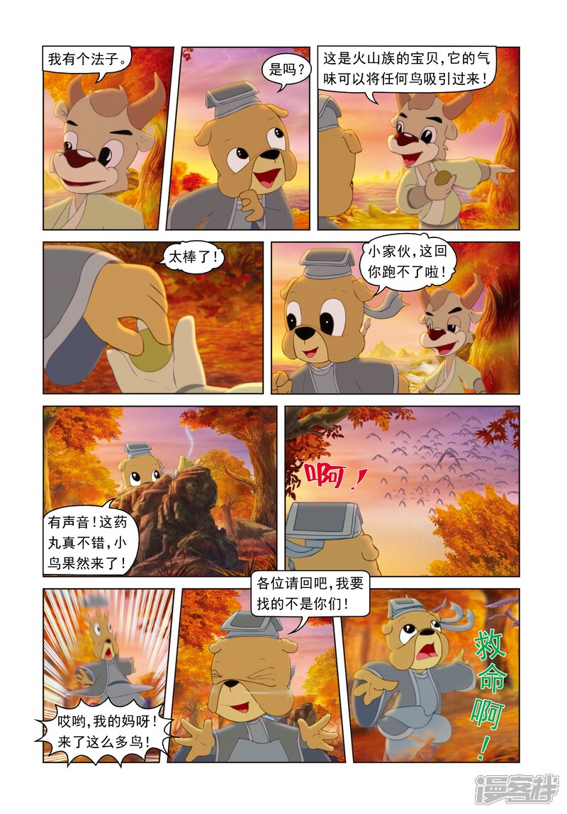 第12页