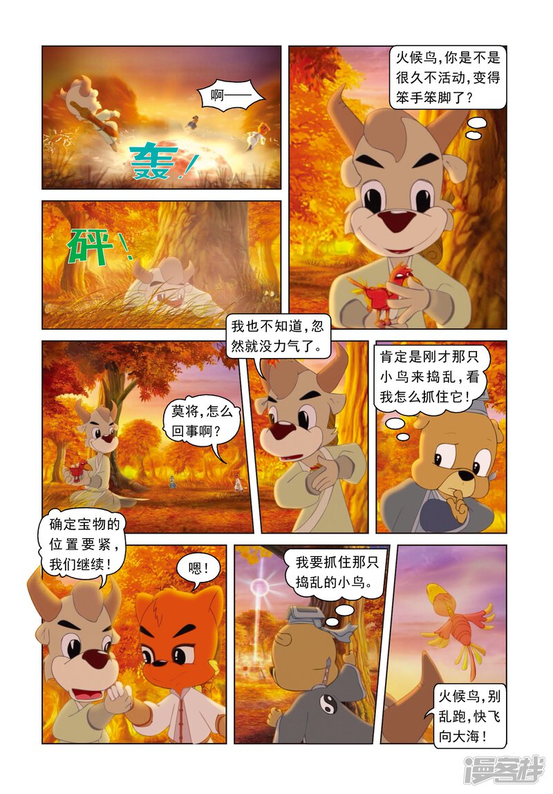 第8页