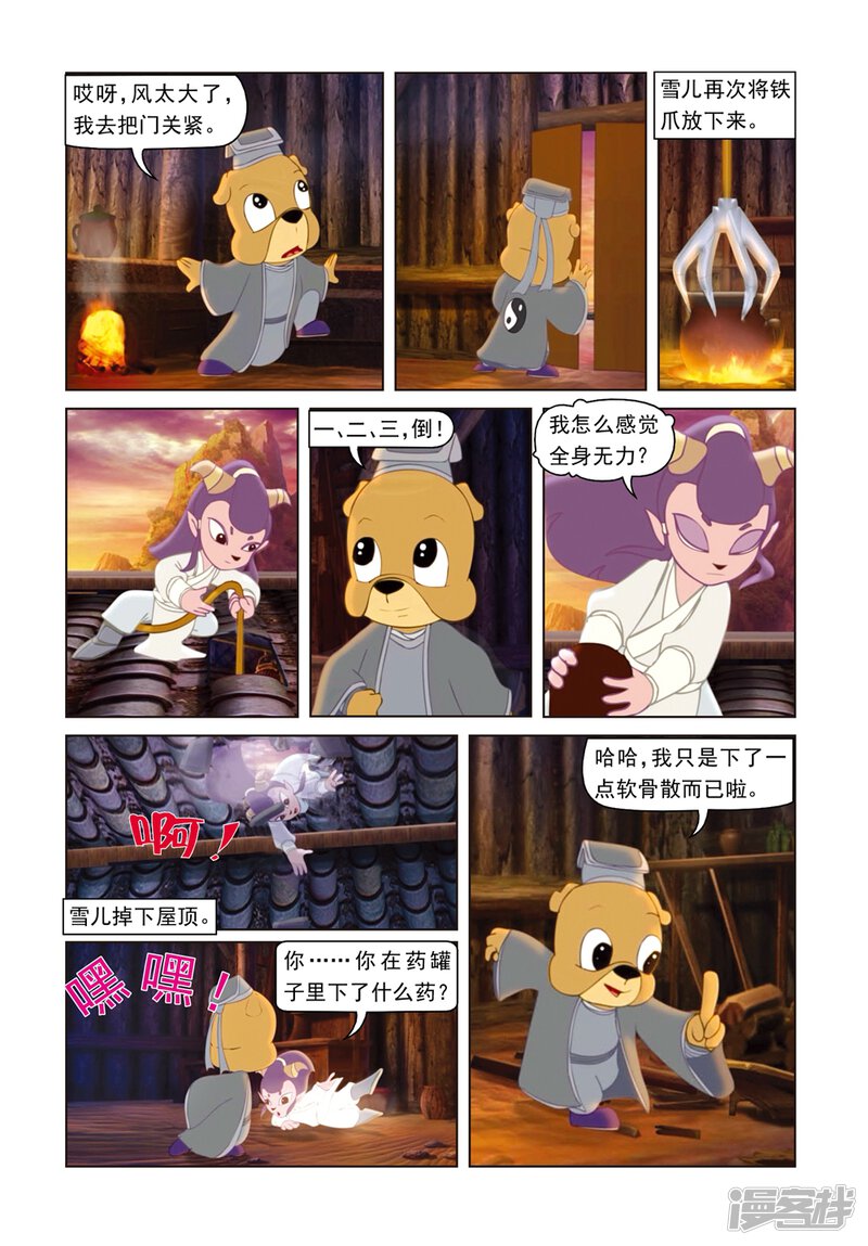 第16页