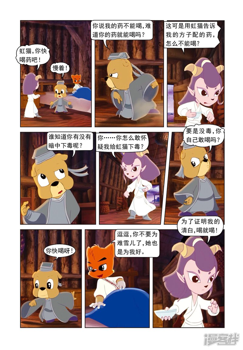 第21页