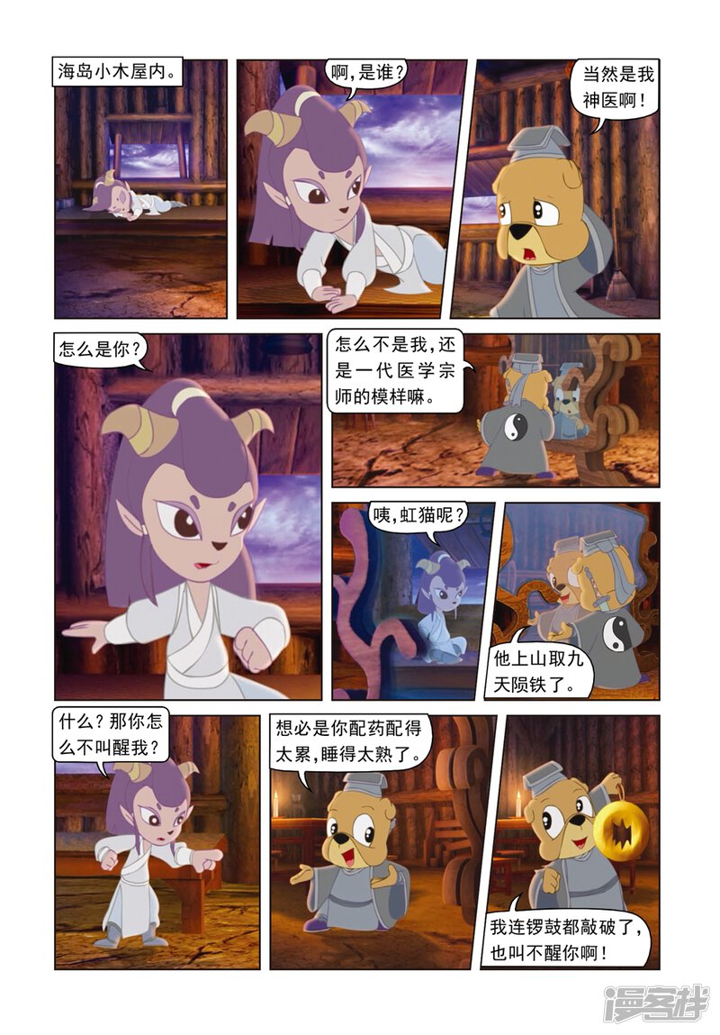 第8页