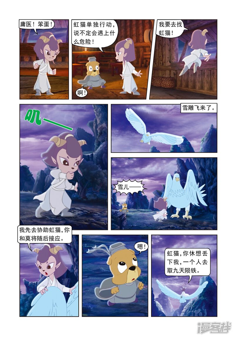 第9页
