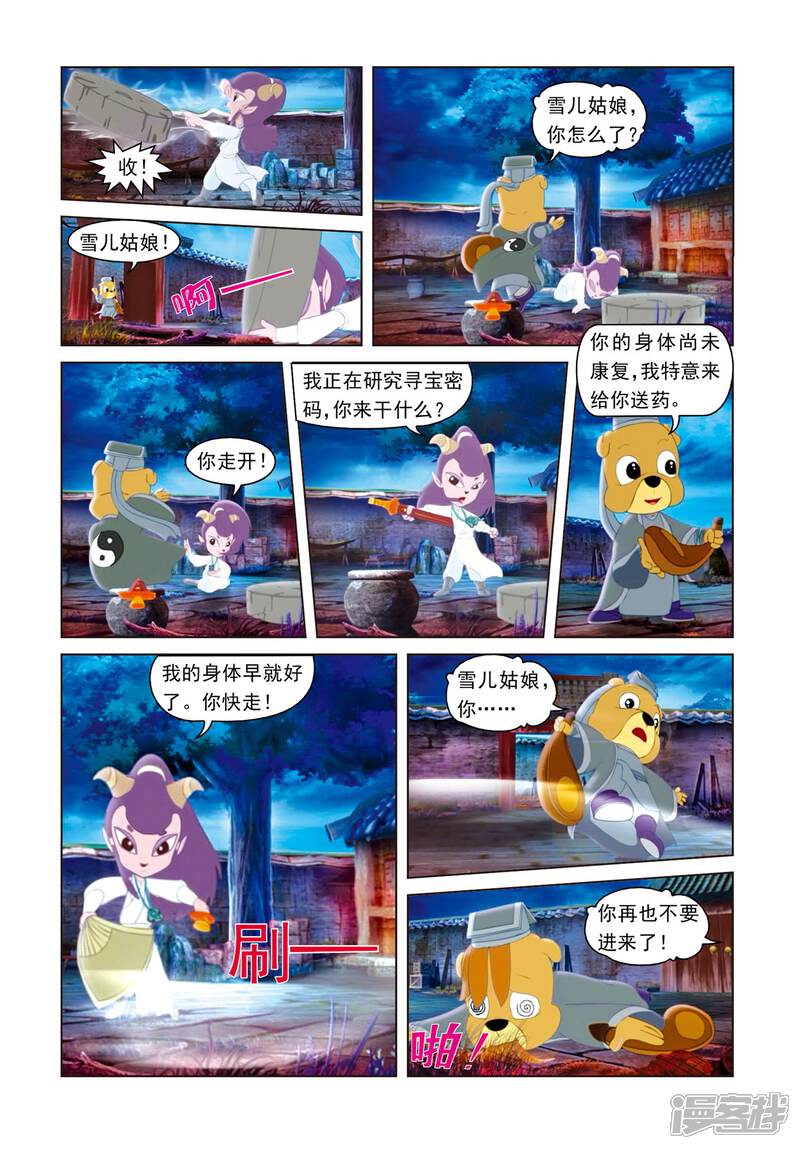 第4页