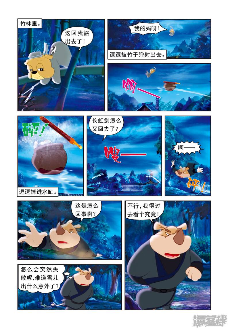 第6页