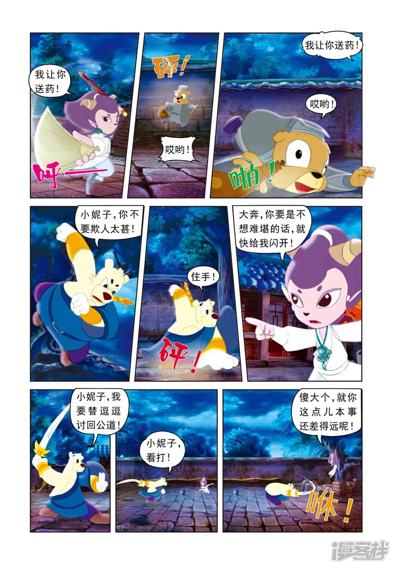 第8页