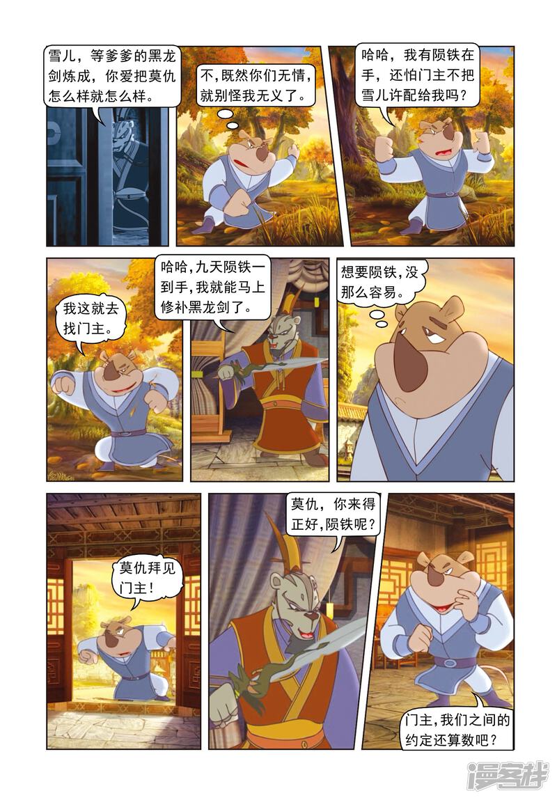 第7页