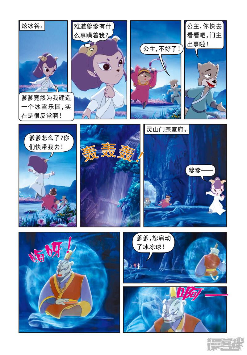 第8页