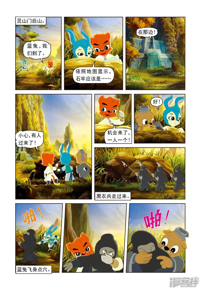 第8页