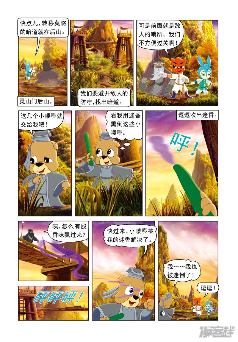 第16页