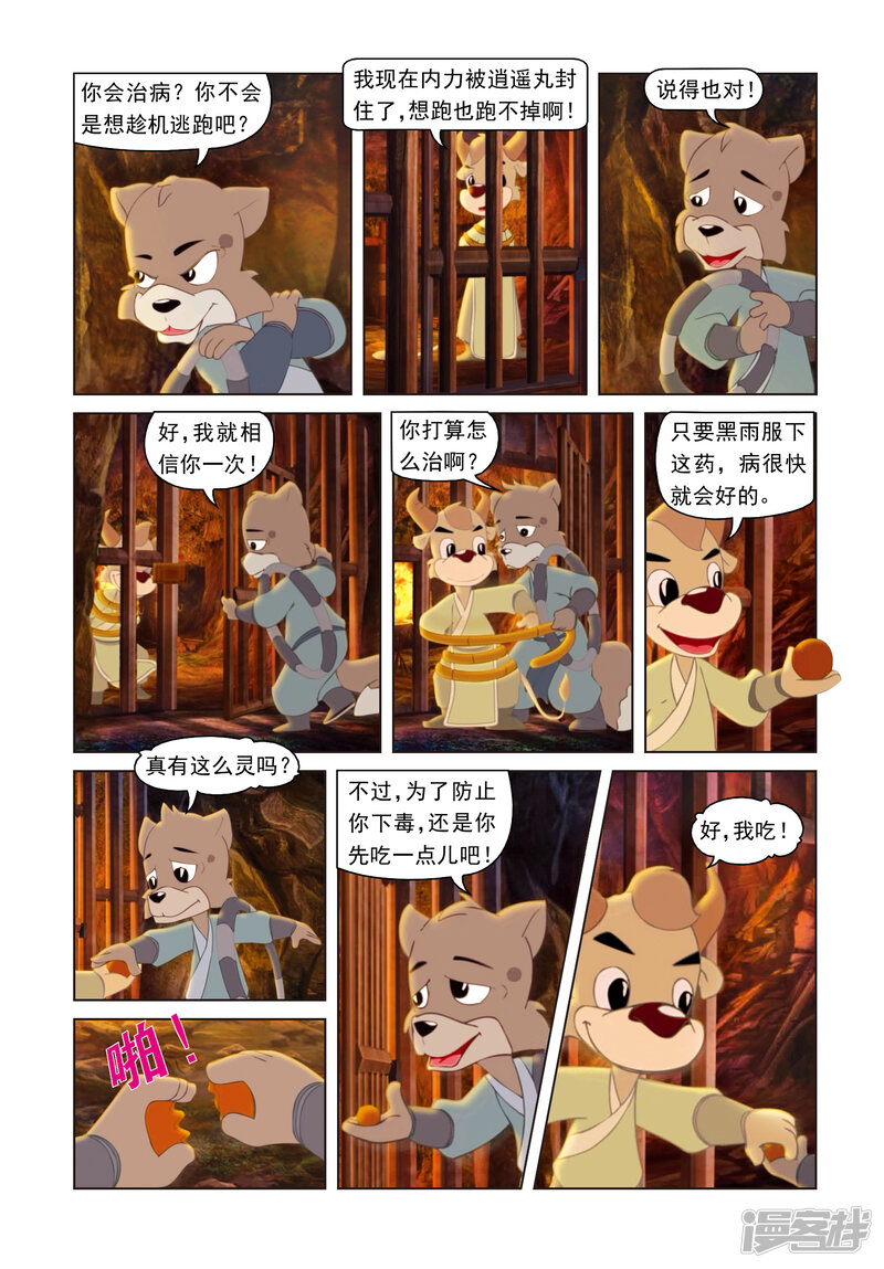 第5页