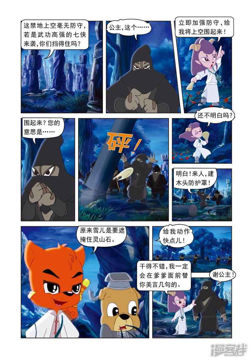 第11页