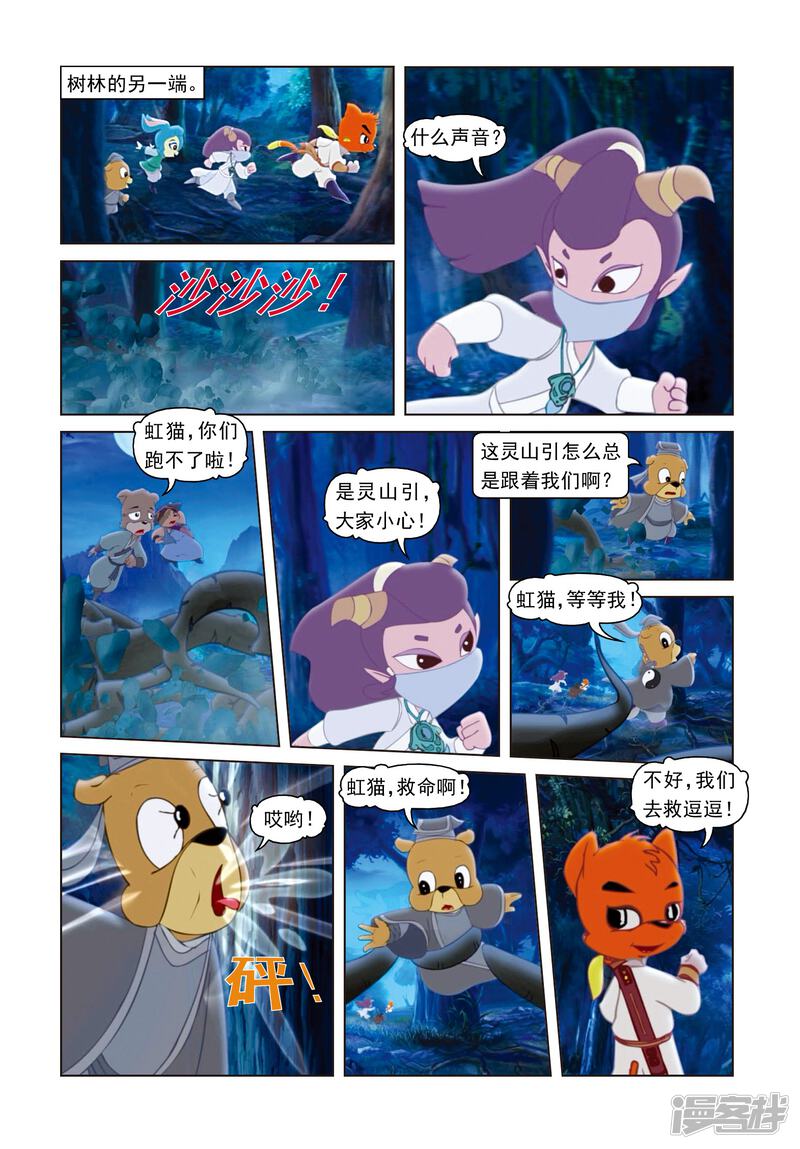 第6页