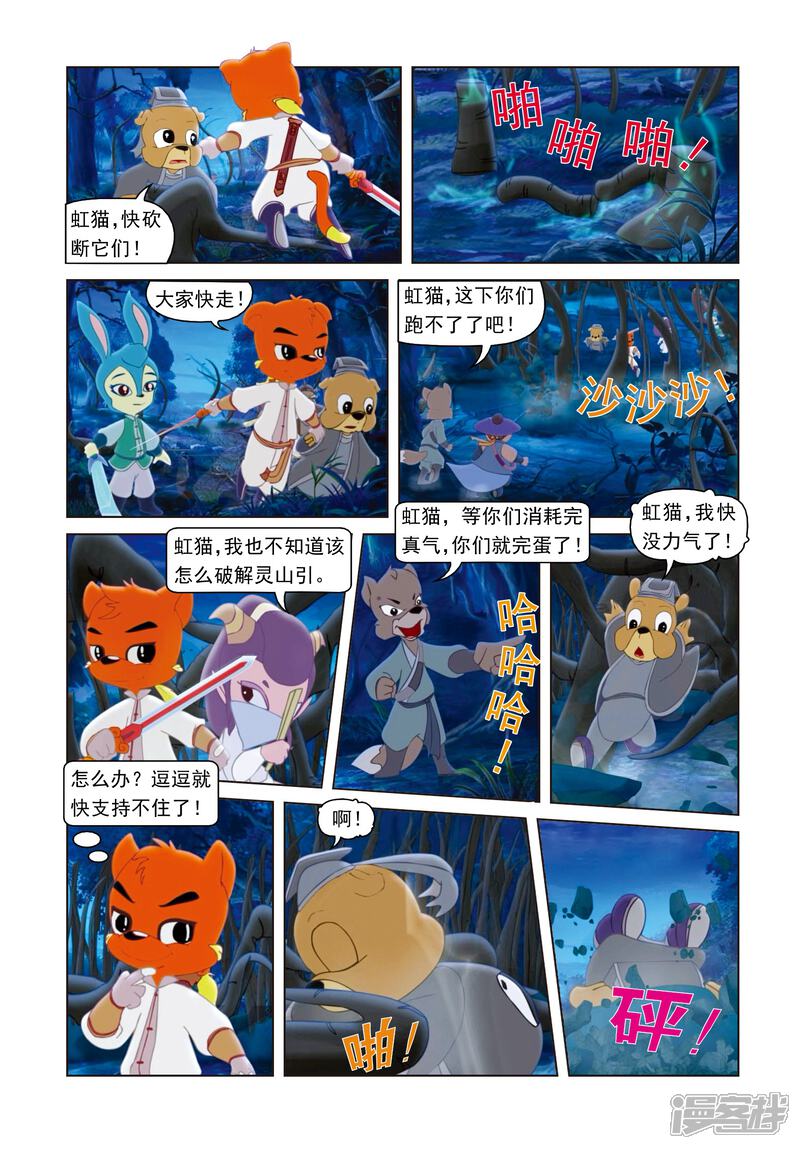 第7页