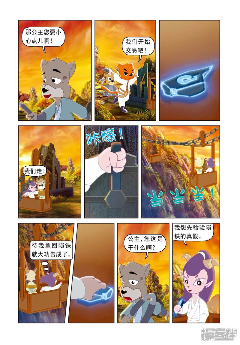 第8页
